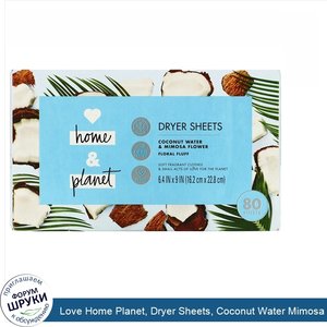 Love_Home_Planet__Dryer_Sheets__Coconut_Water_Mimosa_Flower__80_Sheets.jpg