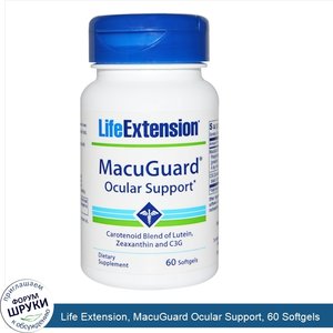 Life_Extension__MacuGuard_Ocular_Support__60_Softgels.jpg