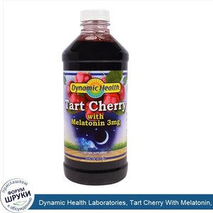 Dynamic_Health_Laboratories__Tart_Cherry_With_Melatonin__3mg__16_fl_oz__473_ml_.jpg