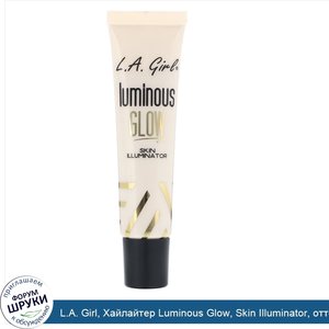 L.A._Girl__Хайлайтер_Luminous_Glow__Skin_Illuminator__оттенок__Лунный_свет___30мл.jpg