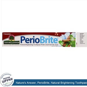 Nature_s_Answer__PerioBrite__Natural_Brightening_Toothpaste_with_CoQ10_Folic_Acid__Cinnamint__...jpg