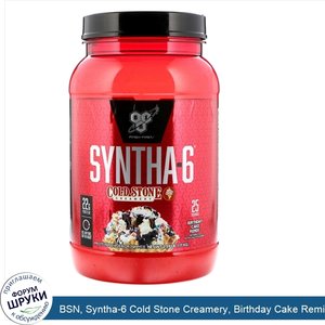 BSN__Syntha_6_Cold_Stone_Creamery__Birthday_Cake_Remix_2.59_lb__1.17_kg_.jpg