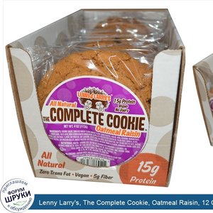 Lenny_Larry_s__The_Complete_Cookie__Oatmeal_Raisin__12_Cookies__4_oz__113_g__Each.jpg