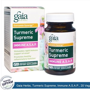 Gaia_Herbs__Turmeric_Supreme__Immune_A.S.A.P.__20_Vegetarian_Liquid_Phyto_Caps.jpg