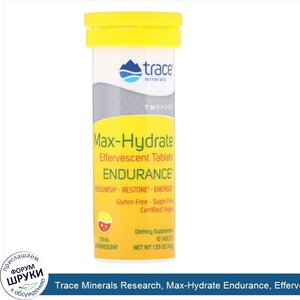 Trace_Minerals_Research__Max_Hydrate_Endurance__Effervescent_Tablets__Citrus__1.59_oz__45_g_.jpg