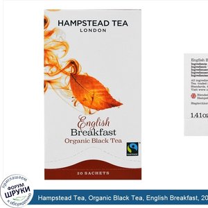 Hampstead_Tea__Organic_Black_Tea__English_Breakfast__20_Sachets__1.41_oz__40_g_.jpg