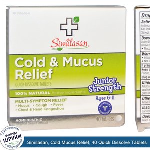 Similasan__Cold_Mucus_Relief__40_Quick_Dissolve_Tablets.jpg