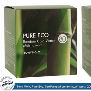 Tony_Moly__Pure_Eco__бамбуковый_увлажнящий_крем__200_мл.jpg