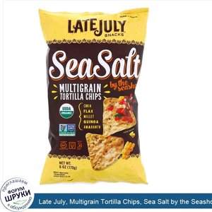 Late_July__Multigrain_Tortilla_Chips__Sea_Salt_by_the_Seashore__6_oz__170_g_.jpg