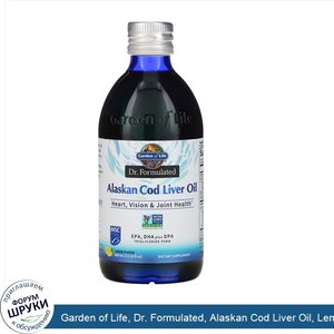 Garden_of_Life__Dr._Formulated__Alaskan_Cod_Liver_Oil__Lemon__13.52_fl_oz__400_ml_.jpg