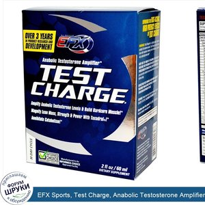 EFX_Sports__Test_Charge__Anabolic_Testosterone_Amplifier__30_Day_Cycle__2_Part_Program.jpg