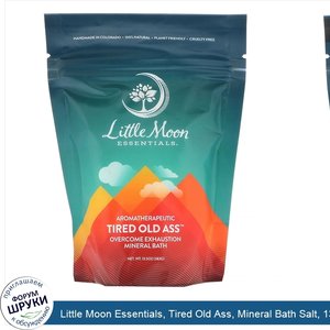 Little_Moon_Essentials__Tired_Old_Ass__Mineral_Bath_Salt__13.5_oz__383_g_.jpg