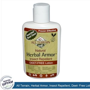 All_Terrain__Herbal_Armor__Insect_Repellent__Deet__Free_Lotion__4_fl_oz__120_ml_.jpg