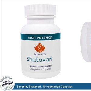 Savesta__Shatavari__10_vegetarian_Capsules.jpg