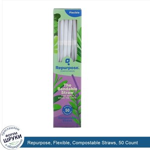 Repurpose__Flexible__Compostable_Straws__50_Count.jpg