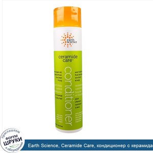 Earth_Science__Ceramide_Care__кондиционер_с_керамидами_для_непослушных_и_вьющихся_волос__10_жи...jpg