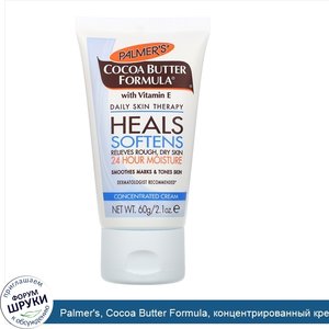 Palmer_s__Cocoa_Butter_Formula__концентрированный_крем__60_г__2_1_унции_.jpg