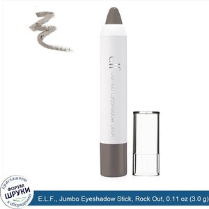 E.L.F.__Jumbo_Eyeshadow_Stick__Rock_Out__0.11_oz__3.0_g_.jpg