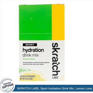 SKRATCH_LABS__Sport_Hydration_Drink_Mix__Lemon_Lime__20_Pack__0.8_oz__22_g__Each.jpg