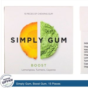 Simply_Gum__Boost_Gum__15_Pieces.jpg