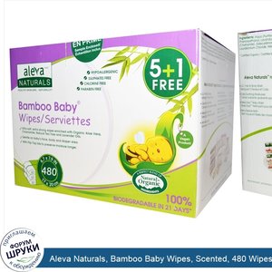 Aleva_Naturals__Bamboo_Baby_Wipes__Scented__480_Wipes.jpg