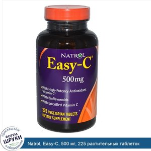 Natrol__Easy_C__500_мг__225_растительных_таблеток.jpg