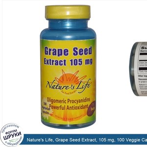 Nature_s_Life__Grape_Seed_Extract__105_mg__100_Veggie_Caps.jpg