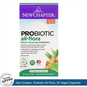 New_Chapter__Probiotic_All_Flora__30_Vegan_Capsules.jpg