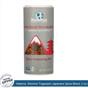 Natierra__Shichimi_Togarashi_Japanese_Spice_Blend__2_oz__57_g_.jpg