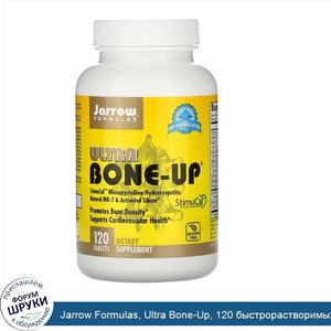 Jarrow_Formulas__Ultra_Bone_Up__120_быстрорастворимых_таблеток.jpg