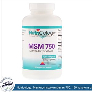 Nutricology__Метилсульфонилметан_750__150_капсул_в_растительной_оболочке.jpg