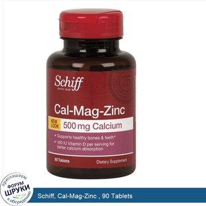 Schiff__Cal_Mag_Zinc___90_Tablets.jpg