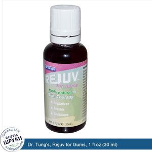 Dr._Tung_s__Rejuv_for_Gums__1_fl_oz__30_ml_.jpg