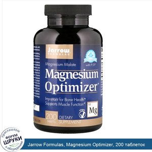 Jarrow_Formulas__Magnesium_Optimizer__200_таблеток.jpg