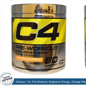 Cellucor__C4__Pre_Workout__Explosive_Energy__Orange_Dreamsicle__13.75_oz__390_g_.jpg