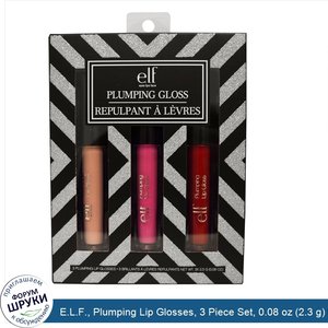 E.L.F.__Plumping_Lip_Glosses__3_Piece_Set__0.08_oz__2.3_g__Each.jpg