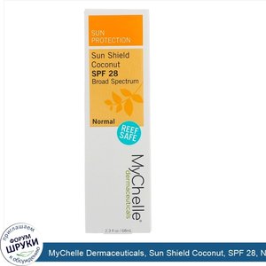 MyChelle_Dermaceuticals__Sun_Shield_Coconut__SPF_28__Normal__2.3_fl_oz__68_ml_.jpg