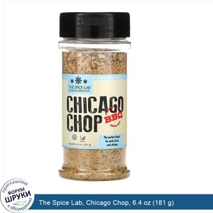 The_Spice_Lab__Chicago_Chop__6.4_oz__181_g_.jpg