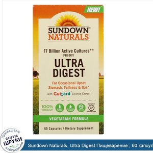 Sundown_Naturals__Ultra_Digest_Пищеварение___60_капсул.jpg