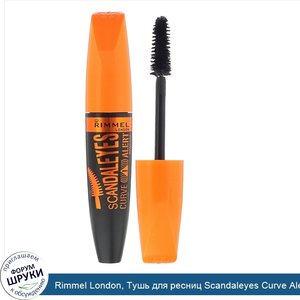 Rimmel_London__Тушь_для_ресниц_Scandaleyes_Curve_Alert__оттенок001_черный__12мл.jpg