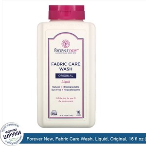 Forever_New__Fabric_Care_Wash__Liquid__Original__16_fl_oz__473_ml_.jpg