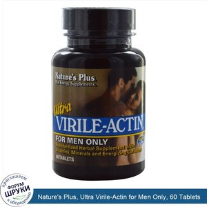 Nature_s_Plus__Ultra_Virile_Actin_for_Men_Only__60_Tablets.jpg