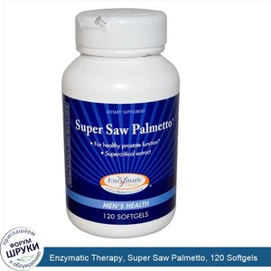 Enzymatic_Therapy__Super_Saw_Palmetto__120_Softgels.jpg