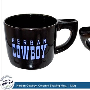 Herban_Cowboy__Ceramic_Shaving_Mug__1_Mug.jpg