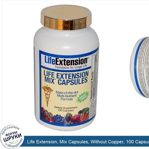 Life_Extension__Mix_Capsules__Without_Copper__100_Capsules.jpg