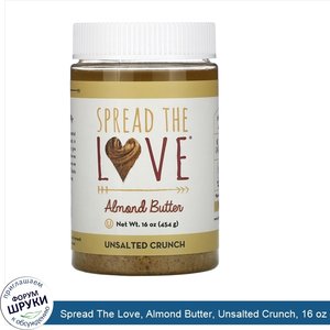 Spread_The_Love__Almond_Butter__Unsalted_Crunch__16_oz___454_g_.jpg