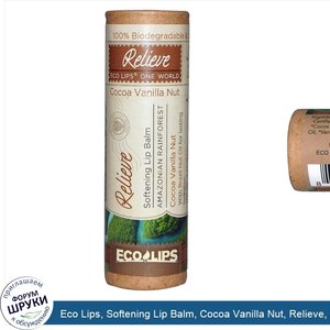 Eco_Lips__Softening_Lip_Balm__Cocoa_Vanilla_Nut__Relieve__.3_oz__8.5_g_.jpg