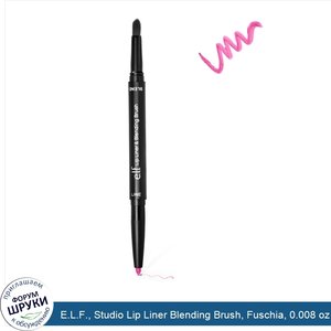 E.L.F.__Studio_Lip_Liner_Blending_Brush__Fuschia__0.008_oz__0.24_g_.jpg