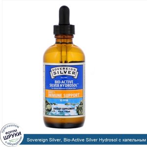 Sovereign_Silver__Bio_Active_Silver_Hydrosol_с_капельным_дозатором__10_ч_млн__118_мл__4_жидких...jpg