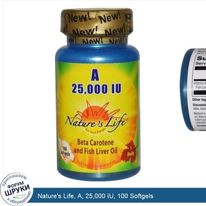 Nature_s_Life__A__25_000_IU__100_Softgels.jpg